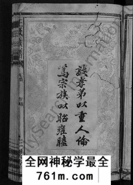 湖南王氏族谱-王氏族谱 [6卷,首1卷].pdf电子版