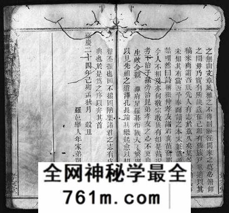 湖北张氏族谱-张氏宗谱 [残卷](别名：Zhang Shi Zong Pu、张氏宗谱).pdf电子版