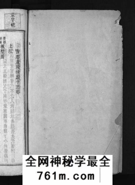 江西王氏族谱-王氏续修族谱 [残卷].pdf电子版
