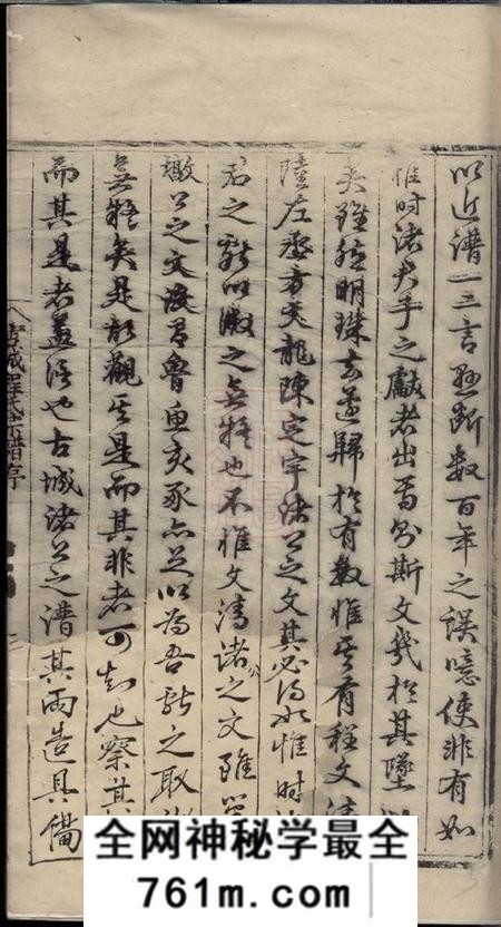 休宁新安休宁古城程氏宗谱十一卷首一卷
