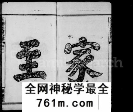 江西谌氏族谱-宜春谌家坊谌氏族谱 [8卷,首2卷].pdf电子版