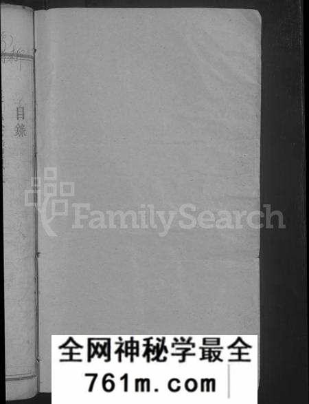 湖北张氏族谱-张氏宗谱 [11卷,首1卷].pdf电子版