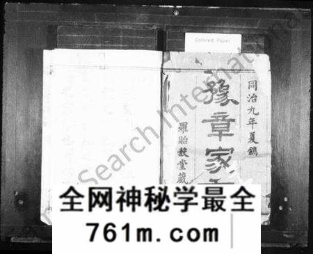 浙江罗氏族谱-虞北罗氏宗谱 [14卷,首2卷,末1卷].pdf电子版