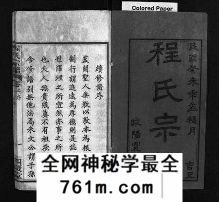 湖北程氏族谱-程氏宗谱 [13卷,首3卷](别名：Cheng Shi Zong Pu).pdf电子版