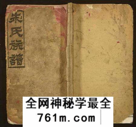 湖南朱氏族谱-朱氏五修族谱.pdf电子版