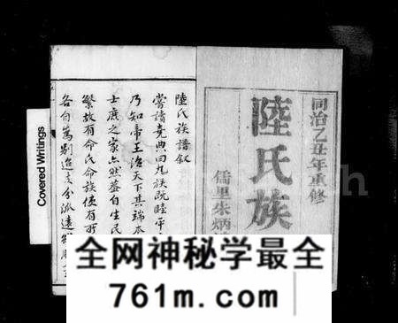 江苏陆氏族谱-云阳陆氏族谱 [10卷](别名：陆氏族谱).pdf电子版