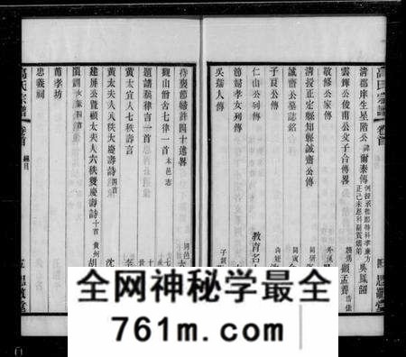 江苏高氏族谱-暨阳高氏宗谱 [10卷,首末各1卷](别名：高氏宗谱).pdf电子版