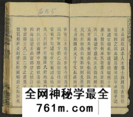 湖北汪氏族谱-汪氏族志 [3卷及卷首2](别名：汪氏宗谱).pdf电子版