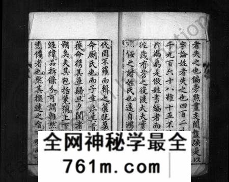 中国未知族谱-古今万姓统谱 [140卷].pdf电子版
