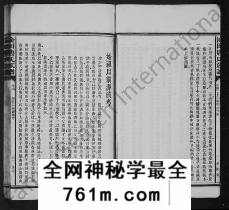 湖南唐氏族谱-洤田唐氏六修族谱.pdf电子版