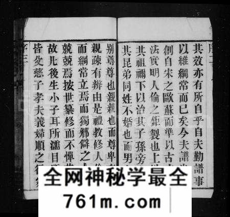 江苏吴氏族谱-吴氏家谱 [8卷](别名：蒲岸吴氏四修宗谱、吴氏宗谱).pdf电子版
