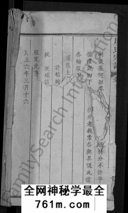 湖北廖氏族谱-廖氏宗谱 [2卷,首2卷](别名：黄州冈邑廖氏宗谱、Liao Shi Zong Pu).pdf电子版