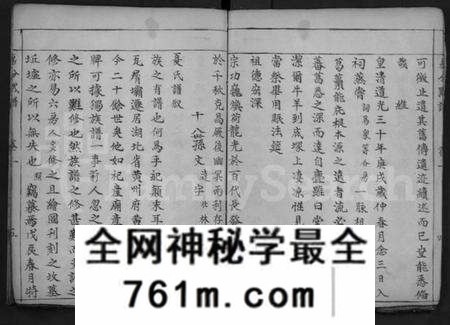 湖北夏氏族谱-夏氏巽初支谱 [4卷](Xia Shi Xun Chu Zhi Pu).pdf电子版