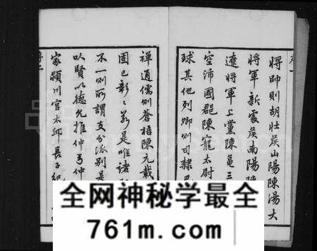 江苏陈氏族谱-陈氏宗谱 [12卷](别名：毘陵小南门陈氏宗谱).pdf电子版