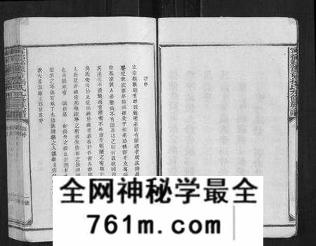 江西揭氏族谱-宁都县豫章揭氏九修族谱[19卷].pdf电子版
