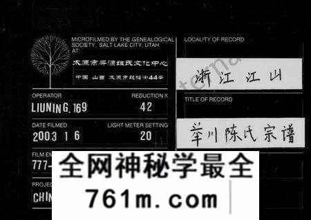 浙江陈氏族谱-义门陈氏宗谱 [13卷,首1卷].pdf电子版