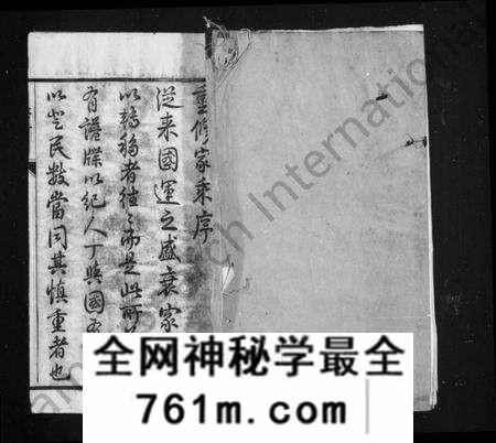 江苏万氏族谱-循理东万氏家乘 [20卷](别名：毘陵东万氏重修家乘).pdf电子版