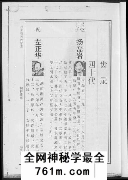 湖南黄氏族谱-黄氏支谱.pdf电子版
