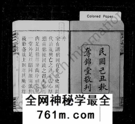 湖南谭氏族谱-谭氏六修支谱 [21卷].pdf电子版