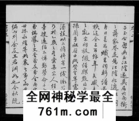 江苏沈氏族谱-澄江沈氏宗谱 [20卷,首1卷](别名：沈氏宗谱).pdf电子版