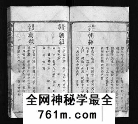 湖北郑氏族谱-郑氏宗谱 [残卷](别名：Zheng Shi Zong Pu、郑氏宗谱).pdf电子版