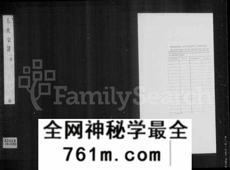 江苏王氏族谱-王氏宗谱 [2卷](京江王氏宗谱).pdf电子版