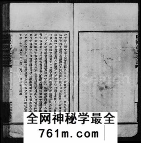 江苏沈氏族谱-虞阳沈氏支谱 [8卷](沈氏世谱).pdf电子版