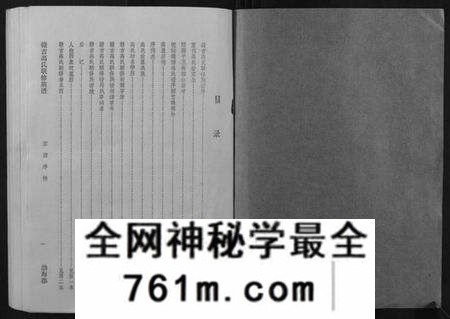 江西高氏族谱-赣吉高氏联修族谱.pdf电子版