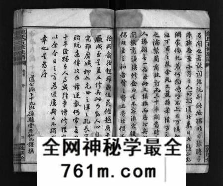 湖南龙氏族谱-龙氏五修族谱 [12卷,首1卷].pdf电子版