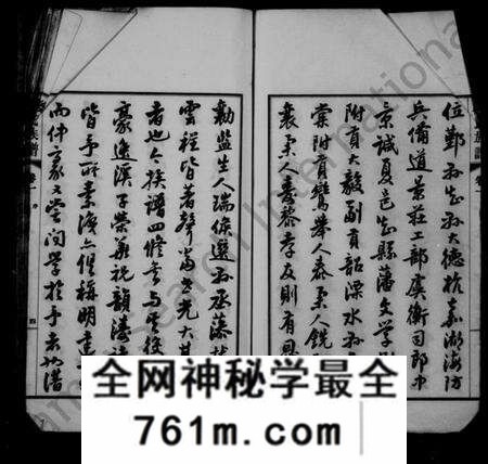 江苏郑氏族谱-郑氏族谱 [14卷, 卷首末各1卷](别名：如皋白蒲郑氏族谱).pdf电子版