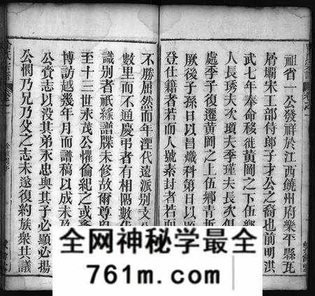 湖北喻氏族谱-喻氏重修族谱 [11卷](别名：Yu Shi Zong Pu、喻氏宗谱).pdf电子版