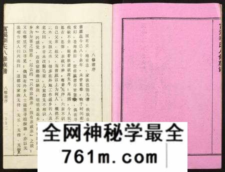 江西李氏族谱-富溪李氏八修族谱.pdf电子版