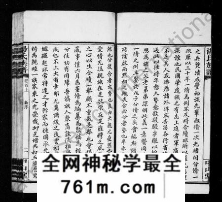 湖南汤氏族谱-长沙汤氏三修族谱 [16卷,及卷首].pdf电子版