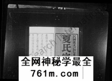 江苏夏氏族谱-毗陵夏氏重修宗谱 [8卷](别名：夏氏宗谱).pdf电子版