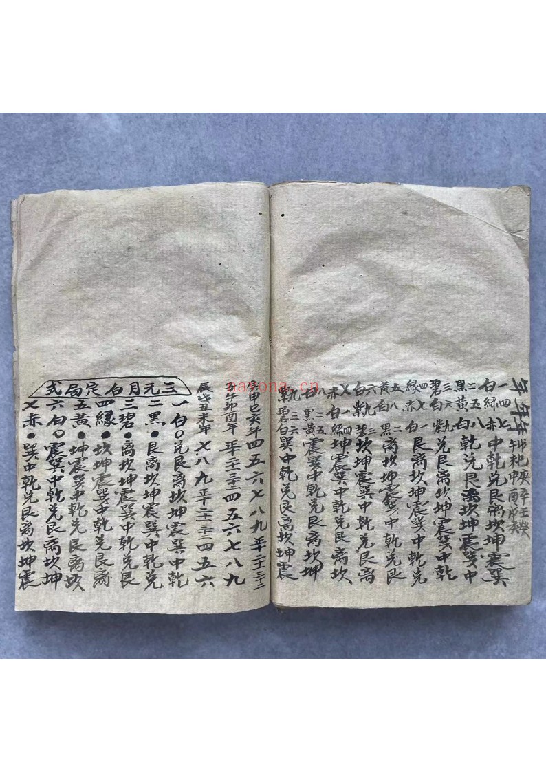看日子手抄本