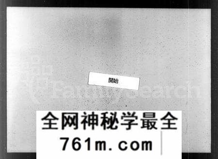 浙江钱氏族谱-钱氏坟庙记.pdf电子版
