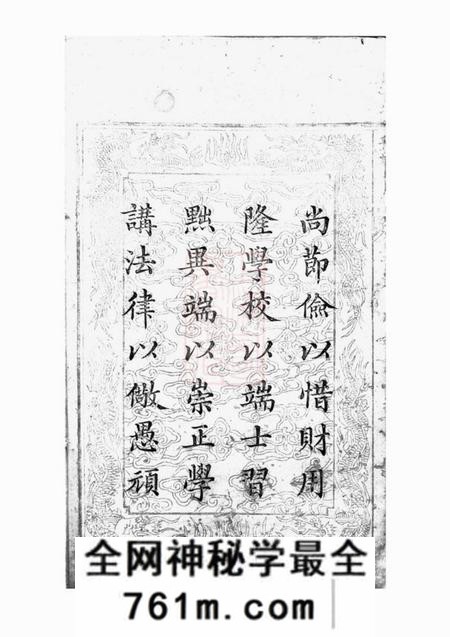 湘阴文炳堂湘阴县冯氏支谱三卷首一卷