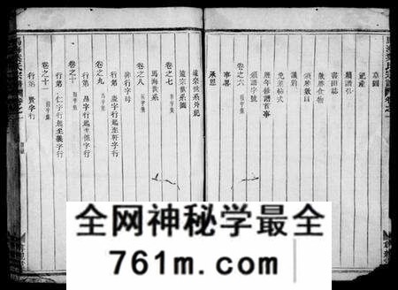 浙江叶氏族谱-马海叶氏宗谱 [13卷].pdf电子版