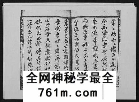 湖南曹氏族谱-曹氏十修族谱[77卷].pdf电子版