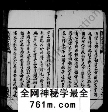 湖南盛氏族谱-云湖盛氏五修族谱 [92卷,首末各4卷].pdf电子版