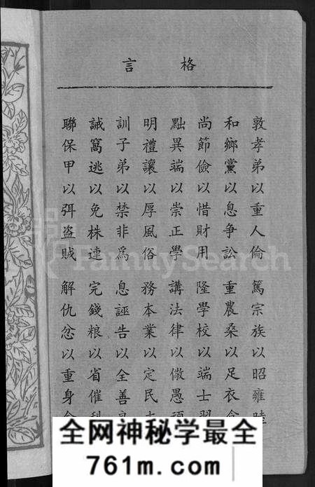 湖北刘氏族谱-刘氏宗谱 [16卷](别名：刘氏合修大成宗谱、刘氏大成宗谱、刘氏宗谱).pdf电子版