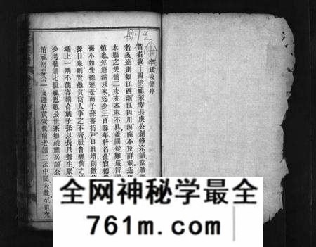 湖北李氏族谱-李氏支谱 [4卷](别名：李氏族谱、Li Shi Zhi Pu).pdf电子版