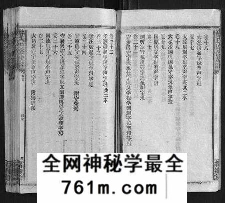 湖南郑氏族谱-郑氏四修族谱[29卷首1卷].pdf电子版