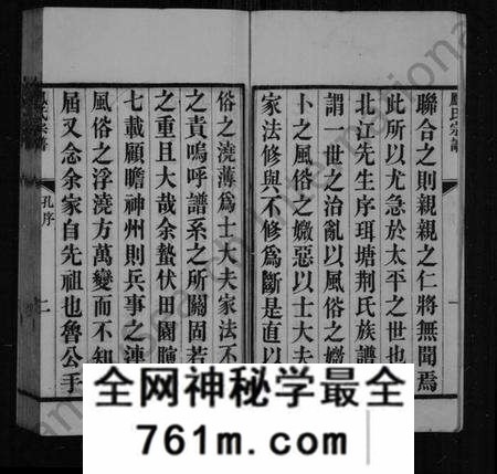 江苏凤氏族谱-洞庭凤氏宗谱(别名:凤氏宗谱).pdf电子版