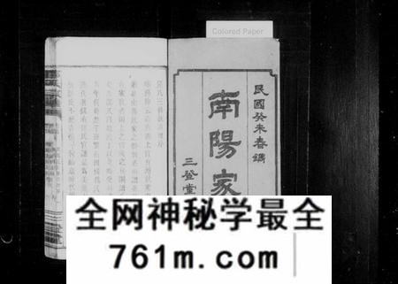 湖南邓氏族谱-邓氏三修宗谱 [9卷,及卷首].pdf电子版