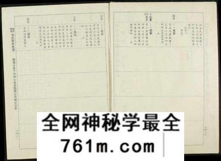 江西池氏族谱-赣闽粤湘池氏联修族谱.pdf电子版