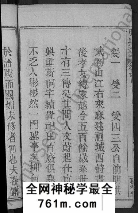 湖北张氏族谱-张氏宗谱 [23卷,首3卷](别名：Zhang Shi Zong Pu、张氏宗谱).pdf电子版
