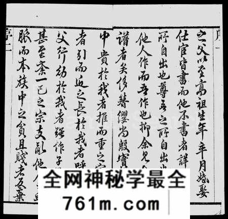 江苏蒋氏族谱-江阴蒋氏支谱 [6卷](别名：蒋氏支谱).pdf电子版