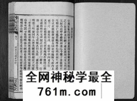 湖南刘氏族谱-刘氏宗谱[39卷].pdf电子版