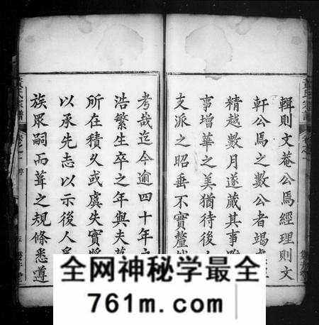 中国黄氏族谱-黄氏宗谱(别名：黄氏续修谱).pdf电子版
